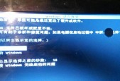 电脑频繁自动关机重启是什么原因？如何解决？