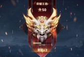 王者荣耀达到80星可以获得什么称号？