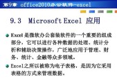 如何快速掌握Excel基础知识？常见问题有哪些解决方法？