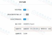 分享路由器桥接教程详解（一步步教你如何将路由器配置为桥接模式）