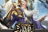 三国杀12神将有哪些特点？如何有效使用这些神将？