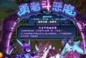 洛克王国勇者试炼魔武打法技巧是什么？