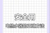 热水器连电了怎么办？安全措施有哪些？