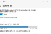 显示c盘空间不足解决方法是什么？c盘空间清理方法是什么？