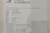 打印机墨盒无法动起来怎么办？