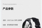 红米手环2水凝膜怎么贴？贴膜时应注意什么？