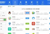 pp助手ios版怎么一键安装？pp助手ios版安装方法是什么？