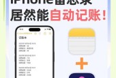 苹果手机记账软件使用方法是什么？如何管理账目？