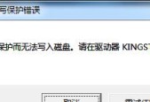 u盘被写保护恢复方法是什么？uplink写保护解除方法是什么？