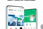 谷歌地图在华为手机下载步骤是什么？