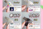 安卓手机U盘加密软件推荐（选择一款可靠的U盘加密软件）