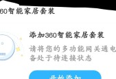天翼安全管家如何添加网关？操作步骤是怎样的？
