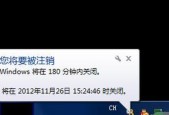 如何将自动关机命令保存为文件？设置后如何使用？