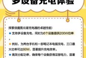 手机充电器如何设置充电锁定瓦数？
