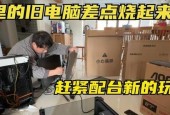 如何处理十几年的旧电脑？旧电脑处理有哪些常见问题和解决方法？