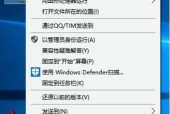 Win7快捷方式箭头修复方法（轻松解决Win7快捷方式箭头消失的问题）