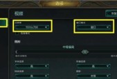 如何开启lol观战设置？遇到问题怎么办？