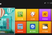 免费看电视的软件哪个好？如何选择最佳的电视直播应用？