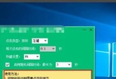 联想笔记本的连点器如何使用？自带连点器的操作步骤是什么？