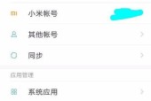 小米手机更换存储路径的步骤是什么？