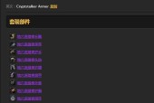 魔兽世界猎人单刷时铭文的使用方法是什么？