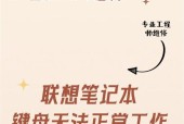 游戏笔记本短键盘使用技巧是什么？使用中常见问题如何解决？