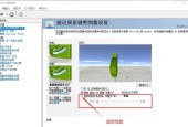 Win10下玩CF的全屏调整教程