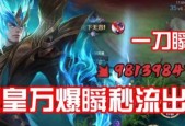 如何打造凯一刀暴击2万的出装铭文？出装铭文搭配有哪些技巧？