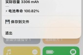 北行手机电池的性能和寿命如何？
