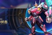 《LOL炫彩皮肤使用教程，让你尽享游戏乐趣》（学会使用LOL炫彩皮肤）