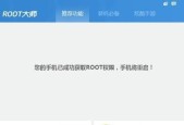 一键root工具推荐（比较多款手机一键root工具）