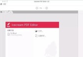 免费PDF编辑软件推荐（探索免费PDF编辑软件的优秀选择）