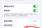 苹果手机的辅助功能在哪里添加？如何启用这些辅助功能？