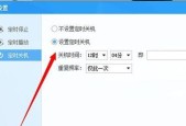 如何利用命令参数设置自动关机（实现自动关机）