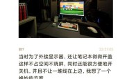 外接显示器无法显示时应如何解决？