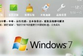 一键还原和重装系统怎么操作？详细步骤是什么？
