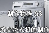 按摩滚筒洗衣机的工作原理是什么？