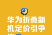 华为手机让利给消费者的策略是什么？消费者如何从中受益？
