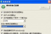 如何通过USB共享网络给电脑？遇到连接问题怎么办？