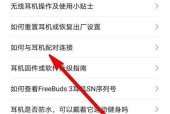 华为161蓝牙耳机配对步骤是什么？