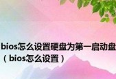 硬盘损坏后如何进入BIOS修复电脑？详细步骤是什么？