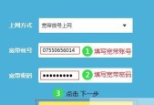 保护网络安全的窍门（提升网络安全的关键步骤和注意事项）