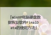 磁盘快速格式化的必要性与方法（为节省时间和提高效率）