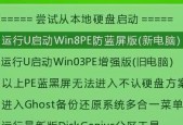 如何使用Ghost进行系统还原？图解教程有哪些常见问题解答？