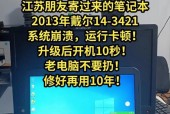 笔记本光标乱移怎么修复？Win7系统下如何解决？