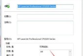 打印机发送任务不打印解决方法（如何处理打印机无法打印的问题）