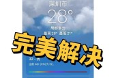 苹果手机信息自动下滑原因是什么？如何解决？