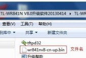 如何设置和开启TFTP服务器（详细步骤和要点）