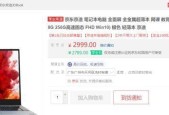 京东笔记本电脑补贴如何申请？使用补贴的流程是什么？