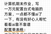 一万预算如何配置电脑？哪些部件是重点？